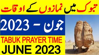 Tabuk Prayer Timing June 2023 | Tabuk Prayer Time Today 2023 | Tabuk Namaz Time Today 2023