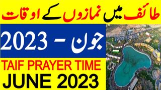 Taif Prayer Time Today | Taif Namaz Time Today | Taif Prayer Timing June 2023 | Tappyala