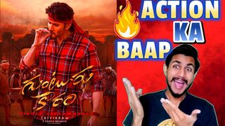 Guntur Kaaram - Highly Inflammable Mass Strike | Mahesh Babu | Official Title Glimpse | REVIEW | MT