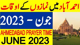 Ahmedabad Prayer Timing June 2023 | Ahmedabad Prayer Time Today | Ahmedabad Namaz Time Today 2023