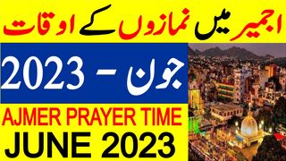 Ajmer Prayer Timing June 2023 | Ajmer  Prayer Time Today 2023 | Ajmer  Namaz Time Today 2023
