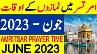 Amritsar Prayer Timing June 2023 | Amritsar Prayer Time Today 2023 | Amritsar Namaz Time Today 2023