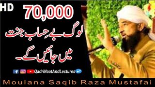 70,000 Hazar Log Be Hisaab Jannat Mein Jaein Gy | Raza Saqib Mustafai | Qadri Naat And Lectures