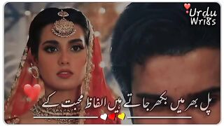 Mobbat romantic Love poetry urdr potery