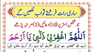 Sari_Raat_Farishty_Sawab_Likhenge(360p).