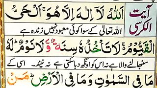 Ayatul_Kursi__Full_________Ayatul_kursi_5x_Beautiful_Recitation_____Ayatul_Kursi__(360p
