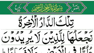 Surah_Al_Qasas_Ruku.09_Panipatti_Tilawat___Beautiful_Recitation_of_Holy_Quran___Al-Qasas__83-88(360p).