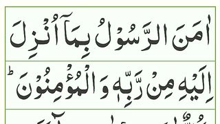 Surah_Baqarah_Verses_285-286____Surah_Al_Baqarah_ki_Aakhri_2_Ayaat____Last_2_Verses_of_Surah_Baqrah(360p).