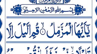 073_Surah_Muzzammil_Full_[Surah_Al-Muzzammil_Recitation]_Surah_Muzzammil_Pani_Patti_Voice(360p).
