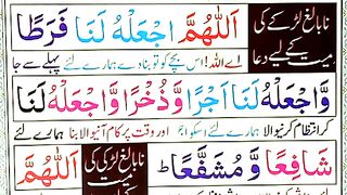 Namaz_E_Janaza_Ki_Dua_Full_____nabaligh_larka_or_nabaligh_larki______Namaz-e-Janaza_Ka_Tariqa__(360p).