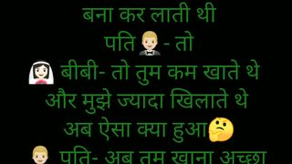 Biwi Ka Jawab