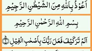 Surah_al-feel_full__surah_al-feel_full_arabic_HD_Text___Beautiful_recitation_of_surah_al_feel(360p).