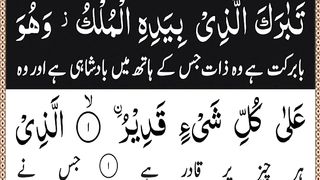 Surah_Mulk___Episode_021____Quran_Recitation___Surah_Mulk(360p).