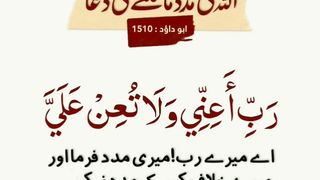 میری جَانب بھی ہو اِک نگاہِ کرم، اے شفیع الواریٰﷺ، خاتم الانبیاءﷺ 28