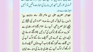 میری جَانب بھی ہو اِک نگاہِ کرم، اے شفیع الواریٰﷺ، خاتم الانبیاءﷺ 29