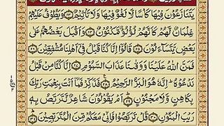 Tilawt Quran 6