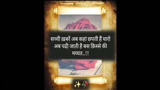 Hindi Shayri Collection (Image Gallery Video 11-20)