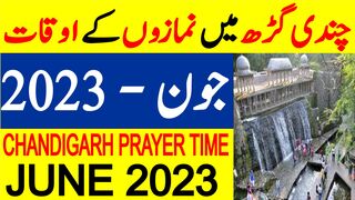 Chandigarh Prayer Timing June 2023 | Chandigarh Prayer Time Today | Chandigarh Namaz Time Today 2023