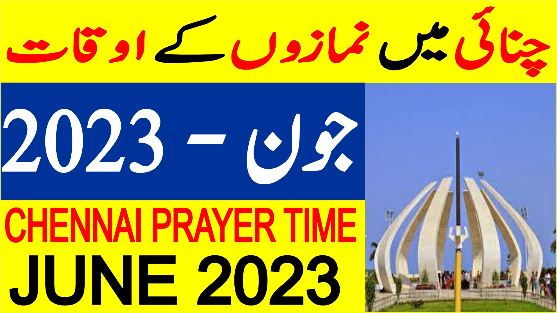 chennai-prayer-timing-june-2023-chennai-prayer-time-today-2023