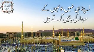 dushman bhi mery aqa k kirdar by Tanvir hussain bhutta