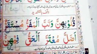 Waqf is strongly committed to Noorani Qaid