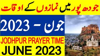 Jodhpur Prayer Timing June 2023 | Jodhpur Prayer Time Today 2023 | JodhpurNamaz Time Today 2023