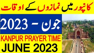 Kanpur Prayer Timing June 2023 | Kanpur Prayer Time Today 2023 | Kanpur Namaz Time Today 2023