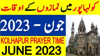 Kolhapur Prayer Timing June 2023 | Kolhapur Prayer Time Today 2023 | Kolhapur Namaz Time Today 2023
