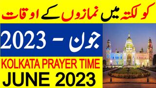Kolkata Prayer Timing June 2023 | Kolkata Prayer Time Today 2023 | Kolkata Namaz Time Today 2023