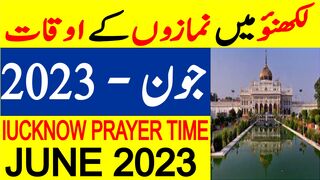Lucknow Prayer Timing June 2023 | Lucknow Prayer Time Today 2023 | Lucknow Namaz Time Today 2023