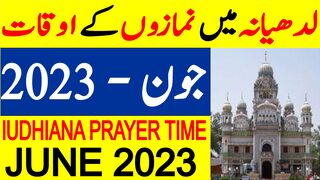 Ludhiana Prayer Timing June 2023 | Ludhiana Prayer Time Today 2023 | Ludhiana Namaz Time Today 2023