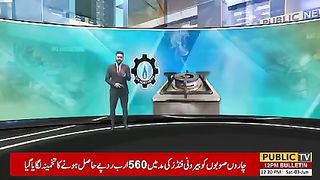 ملک بھر میں گیس صارفین کیلئے بری خبر آگئی،  | Public News