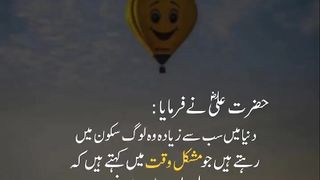 quotes channel/quotes inurdu,