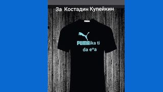 КУПЕЙКИН