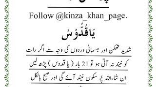 Jism ke dard ka rohani ilaj #jism #dard #rohaniilaj #viral #trending #shorts