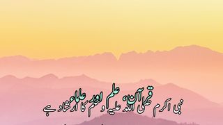 Quran ilam ulama|قرآن ،علم،علماء