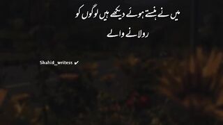 Emotional Urdu poetry lines