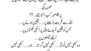 Allah pe yaqeen