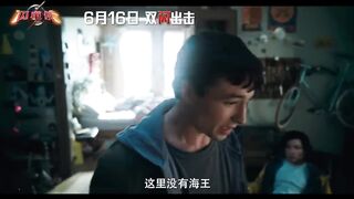 THE FLASH "There Is No Aquaman, Wonder Woman & Superman" Trailer (NEW 2023)