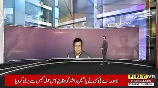 چودھری پرویز الہیٰ کو تیسرے مقدمے میں گرفتار کرلیا گیا | Public News