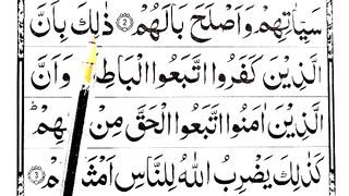 Surah_Muhammad_Repeated__Verse__3__Learn_Surat_Muhammad_with_Tajweed(360p).