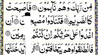 P.7_Learn_Surah_Al_Qalam_with_HD_Text__Verses__20-23__How_To_Recite_Quran_Beautifully(360p).