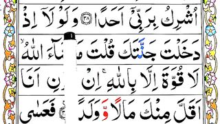 Learn_Surah_Al-Kahf_Verse__39_word_by_word_with_Tajweed(360p).