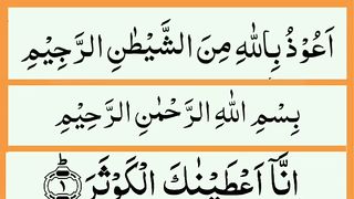 Surah_kausar_ki_tilawat____Beautiful_recitation_of_surah_kosar___Daily_Kiran_Tilawat(360p).