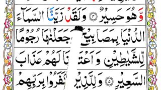 Learn_to_Read_Surah_Al-Mulk_P.02___Surah_Mulk_Repeated___Learn_Quran_Online(360p).