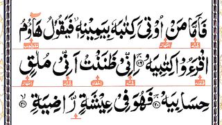 Surah_Al_Haqqah_Verses_19.21_-_Easy_Way_To_Learn_Quran(360p).