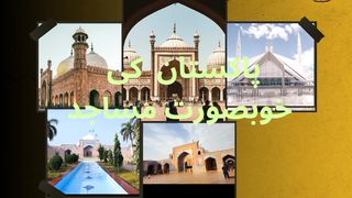 beautiful mosque in pakistan