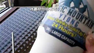 Evaluate the Ice Fighter Cup. I didn't expect the effect to be surprising.