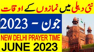 New Dehli Prayer Timing June 2023 | New Dehli Prayer Time Today | New Dehli Namaz Time Today 2023