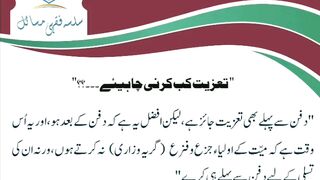 میری جَانب بھی ہو اِک نگاہِ کرم، اے شفیع الواریٰﷺ، خاتم الانبیاءﷺ 34